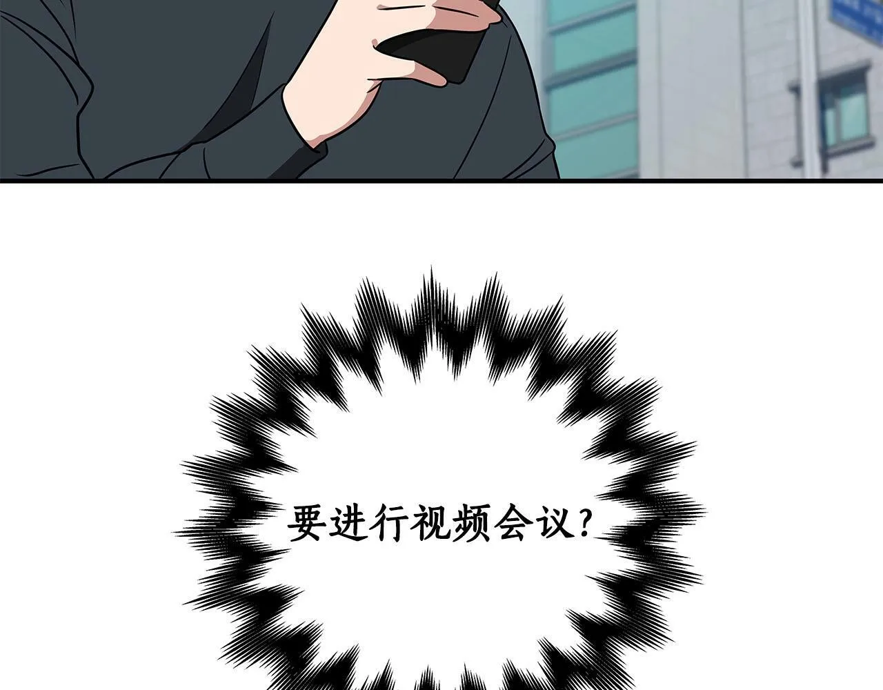 第55话 提取属性 第17页