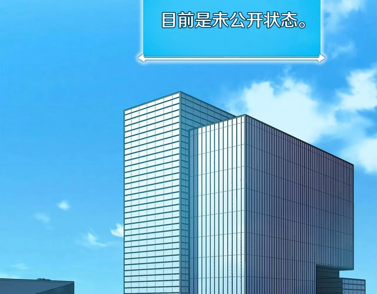 第55话 提取属性 第22页