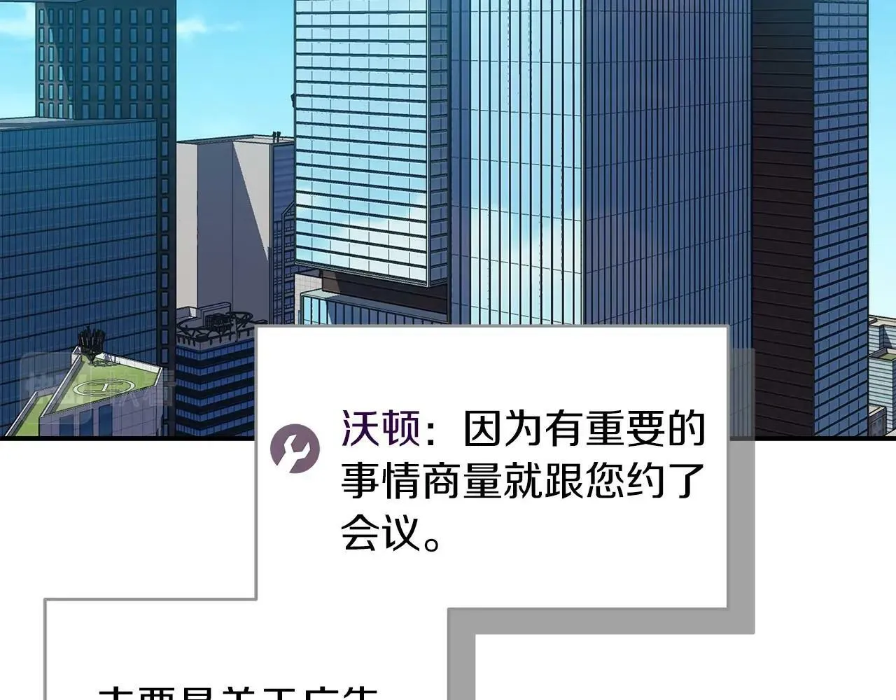 第55话 提取属性 第23页