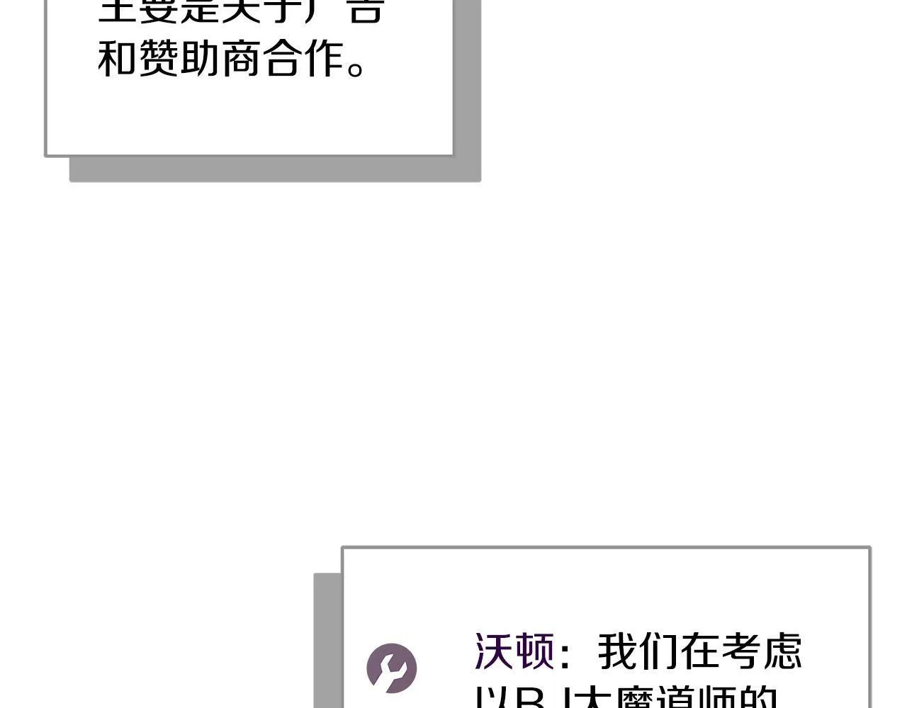 第55话 提取属性 第24页