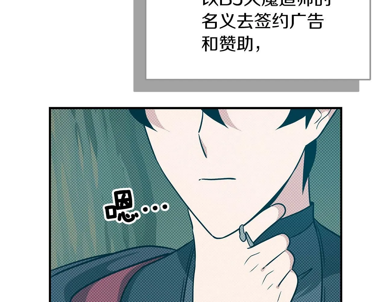 第55话 提取属性 第25页