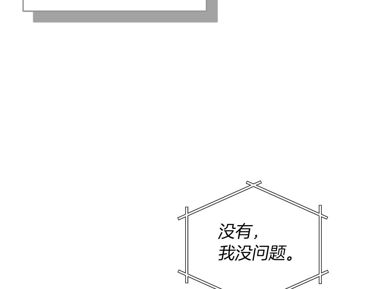 第55话 提取属性 第27页