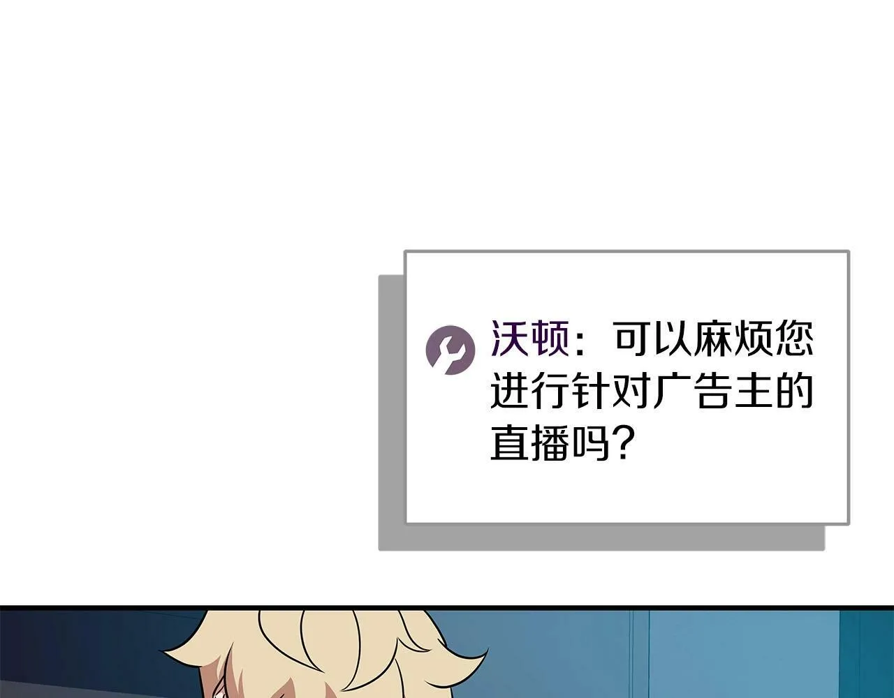 第55话 提取属性 第30页