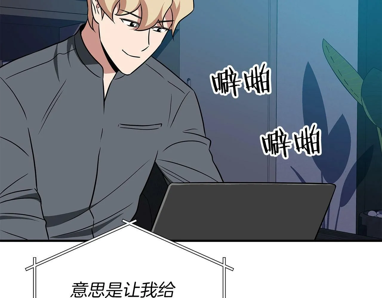 第55话 提取属性 第31页