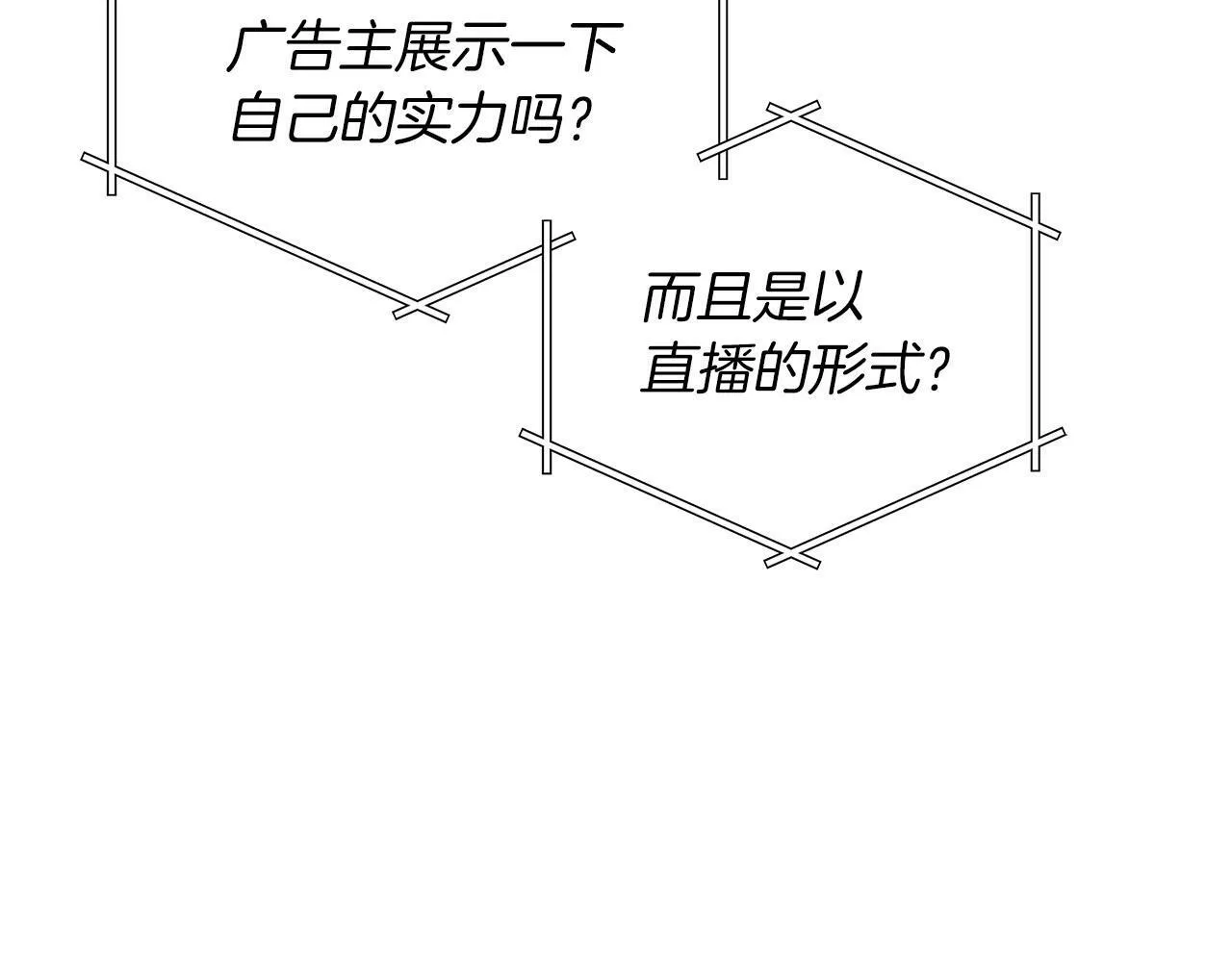 第55话 提取属性 第32页