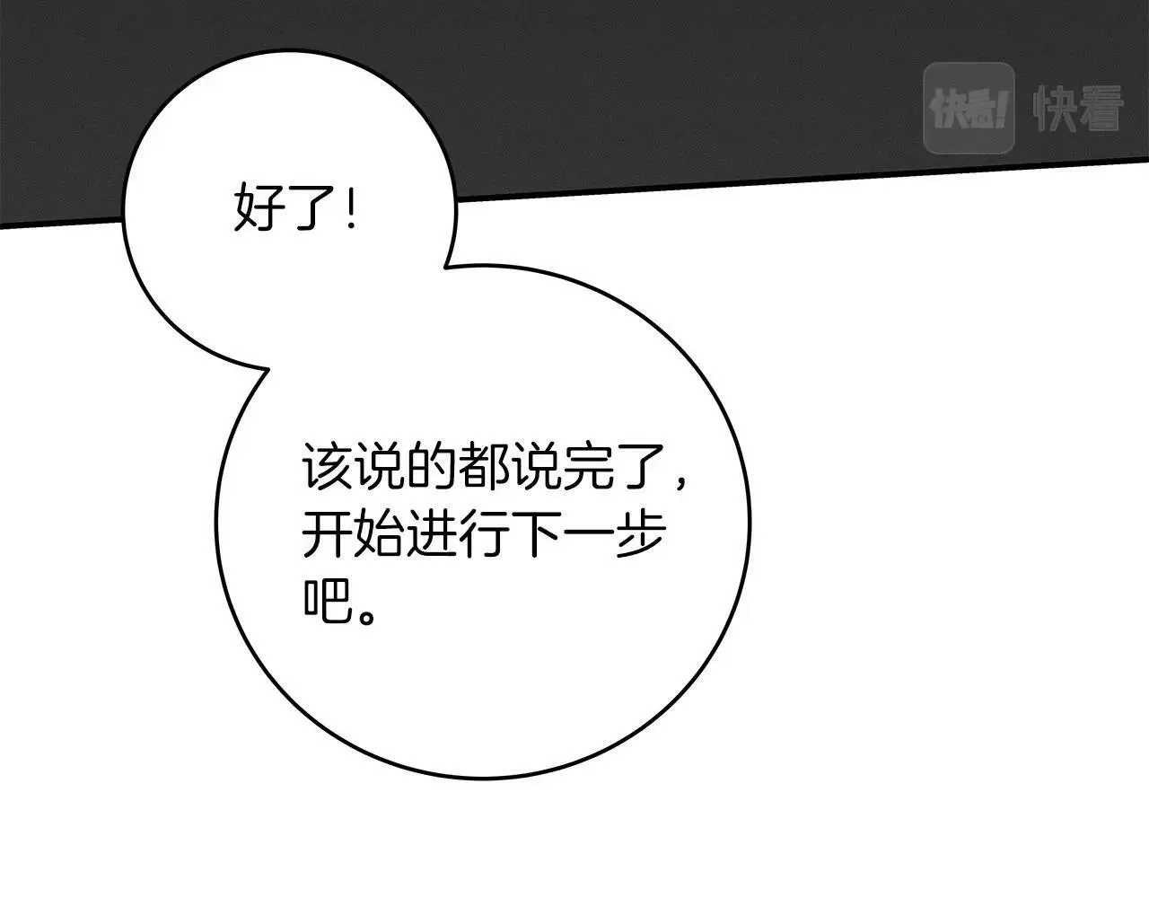 第55话 提取属性 第39页