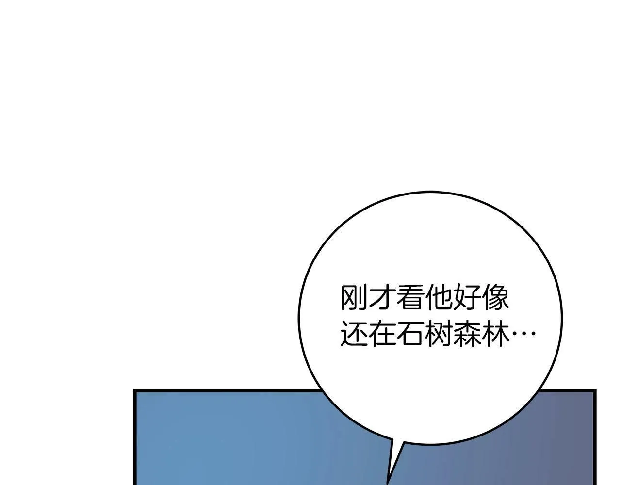 第55话 提取属性 第41页