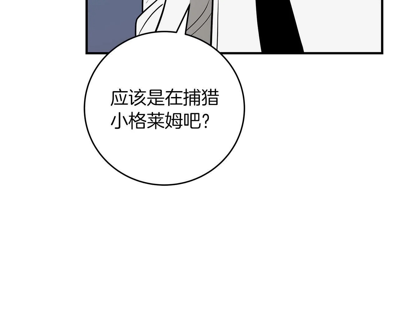第55话 提取属性 第43页