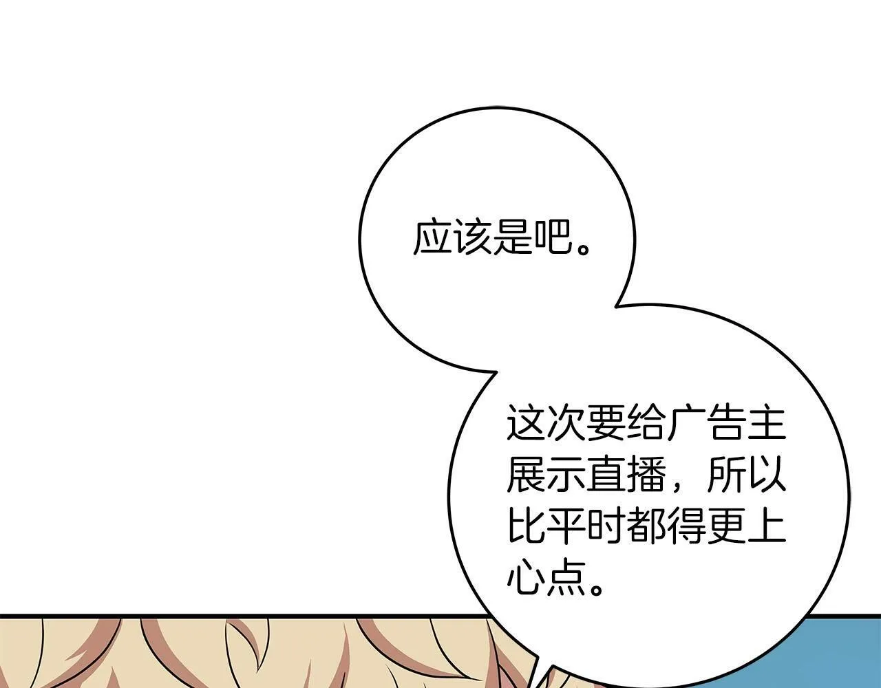 第55话 提取属性 第44页