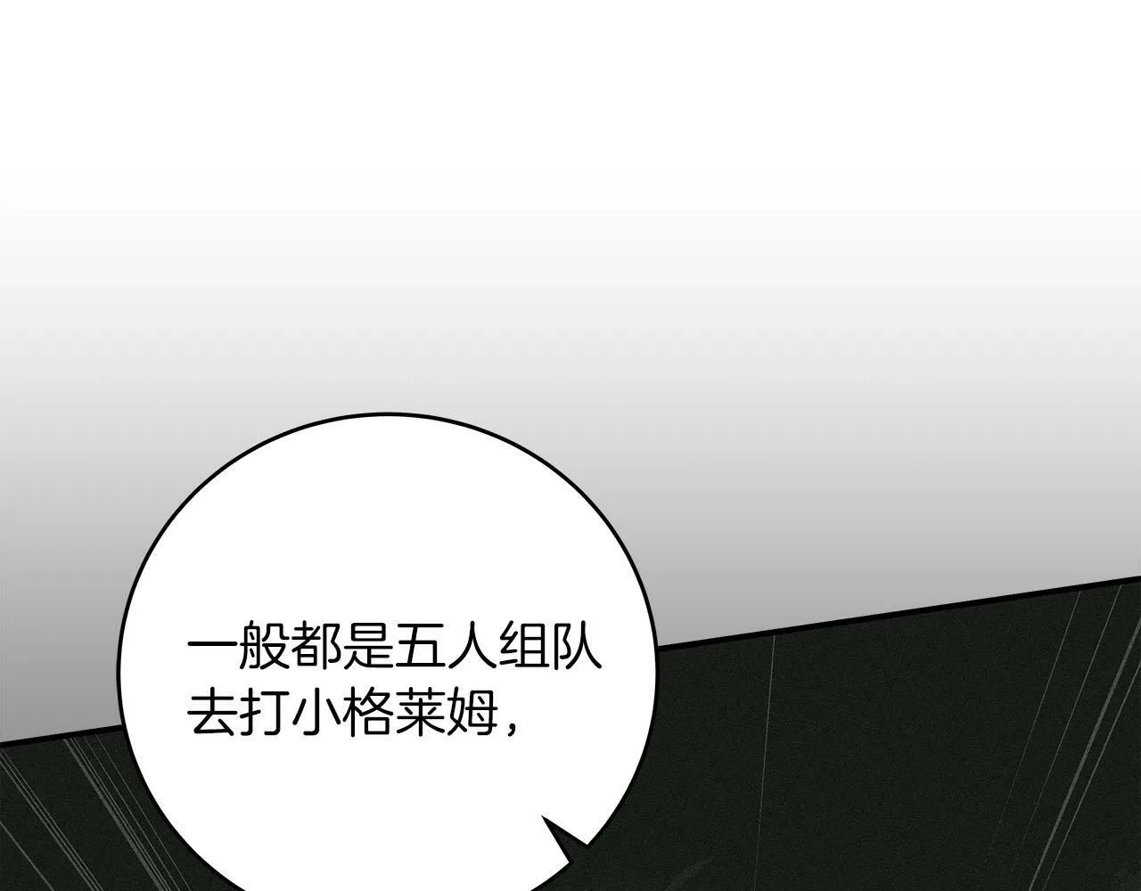 第55话 提取属性 第46页
