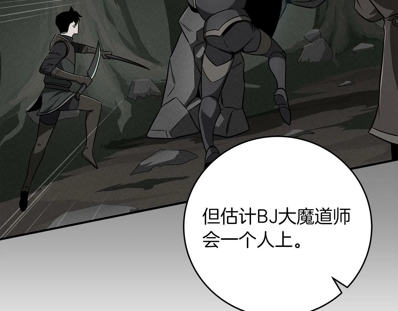 第55话 提取属性 第48页