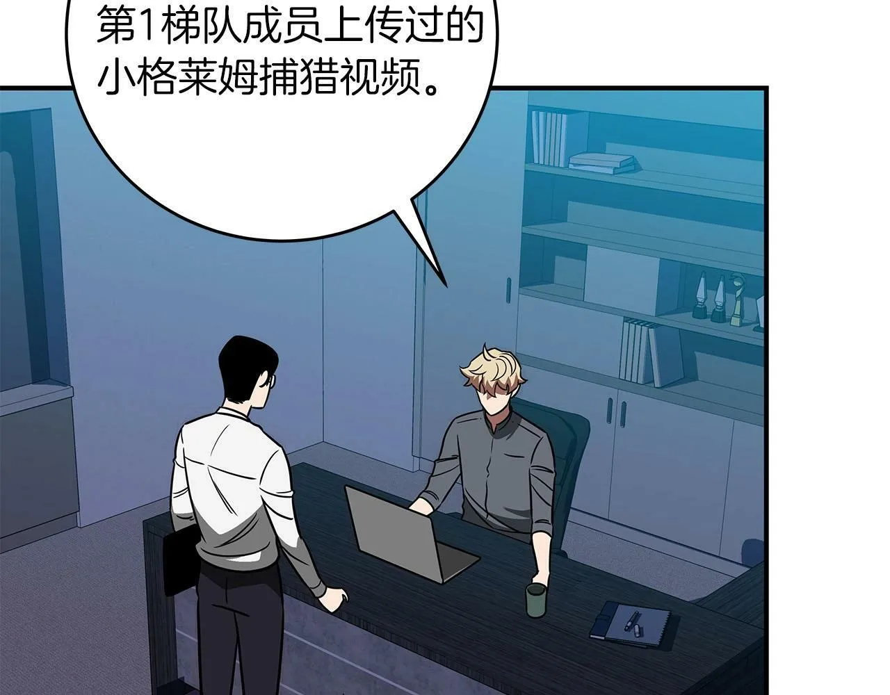 第55话 提取属性 第51页