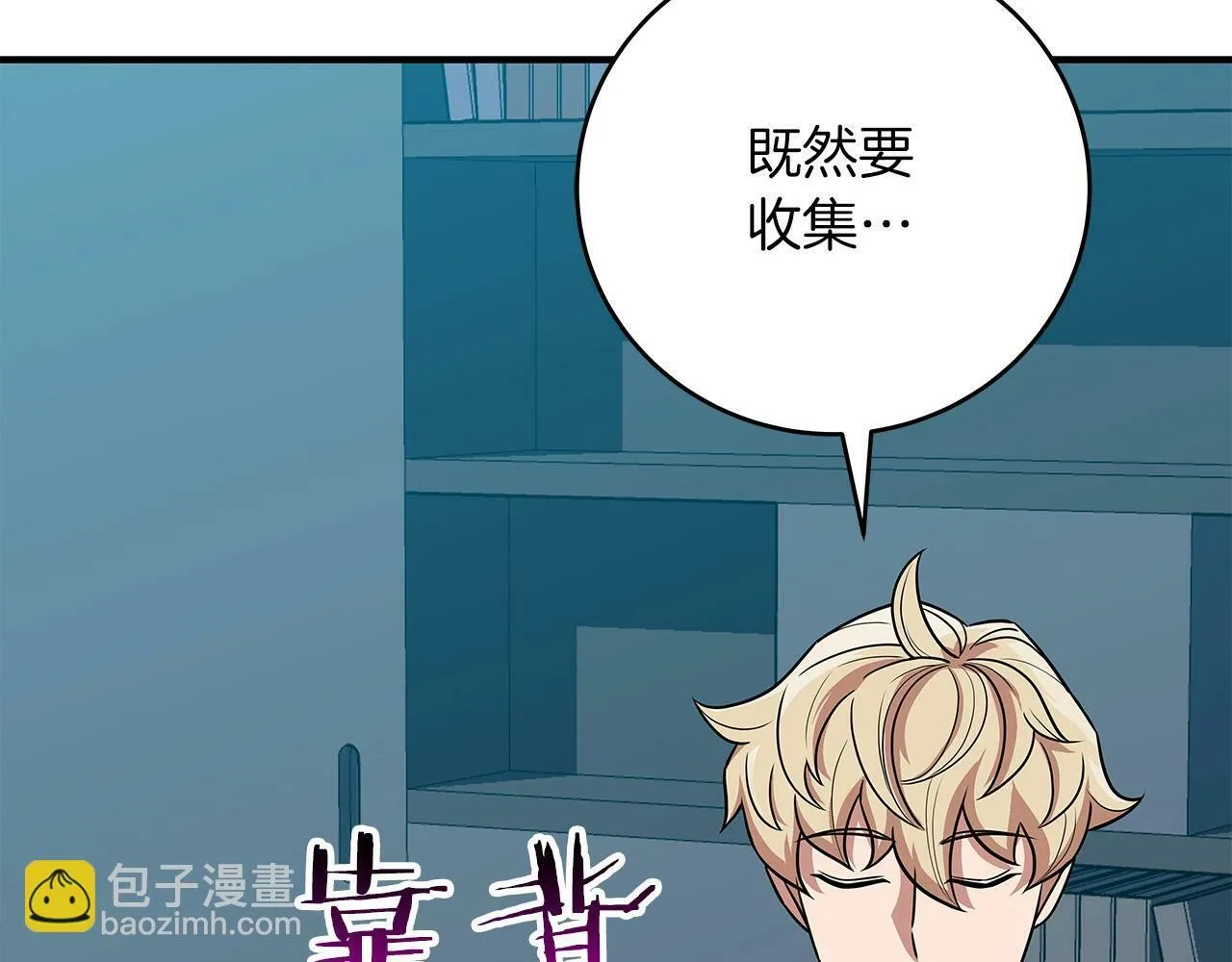 第55话 提取属性 第53页