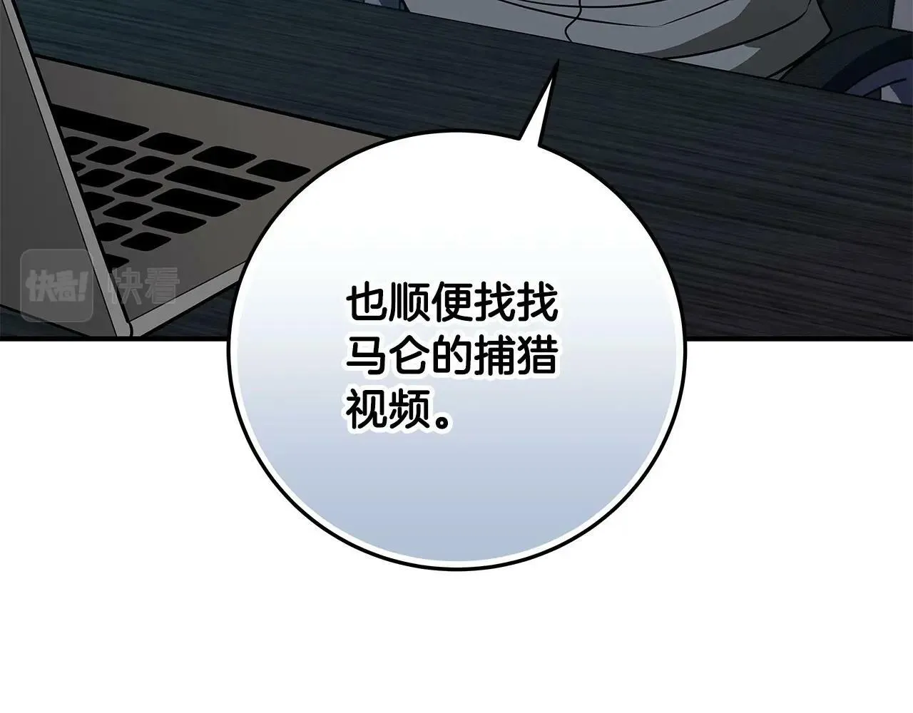 第55话 提取属性 第55页