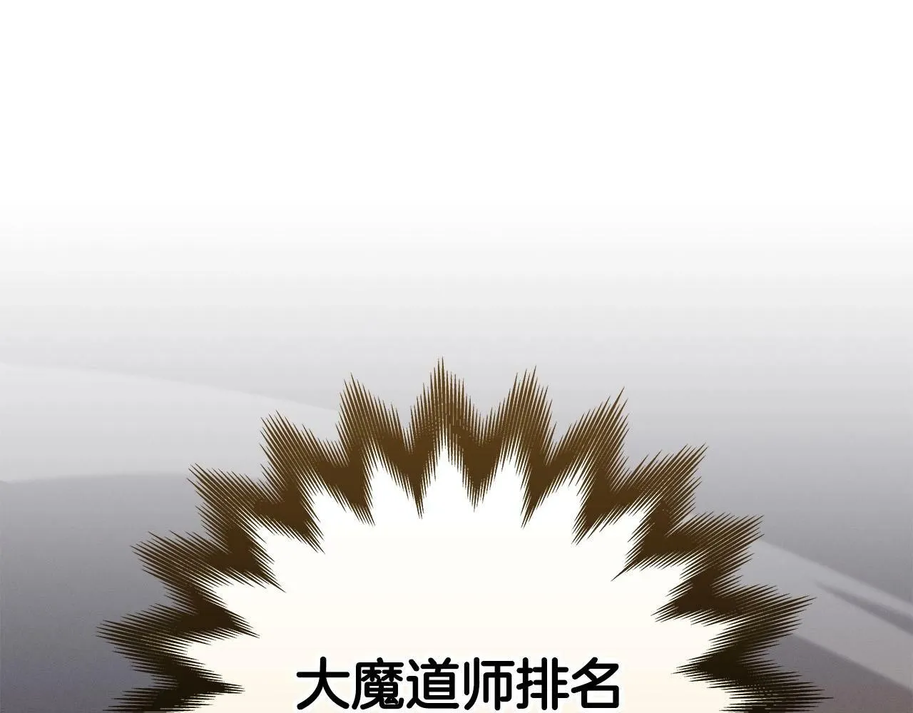 第55话 提取属性 第57页
