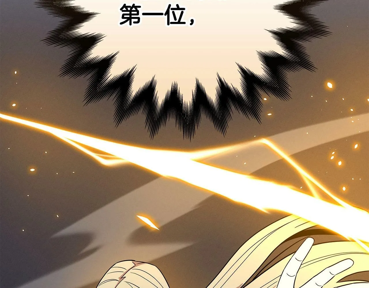 第55话 提取属性 第58页