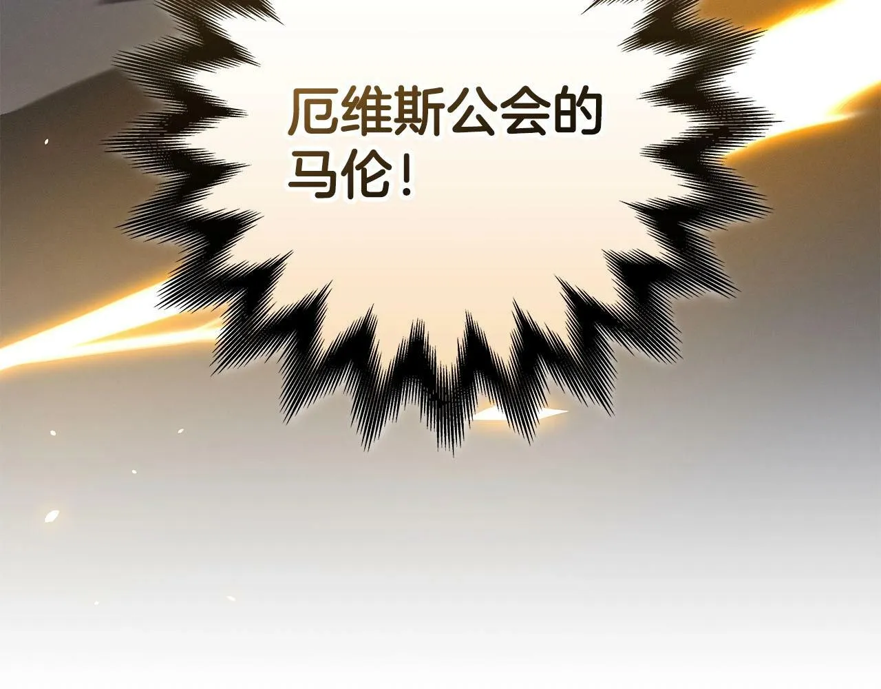 第55话 提取属性 第61页