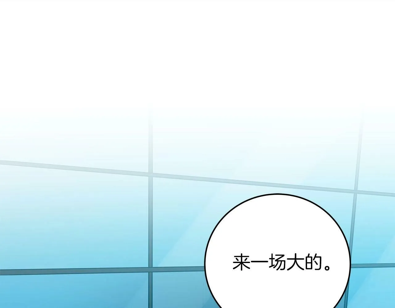 第55话 提取属性 第62页