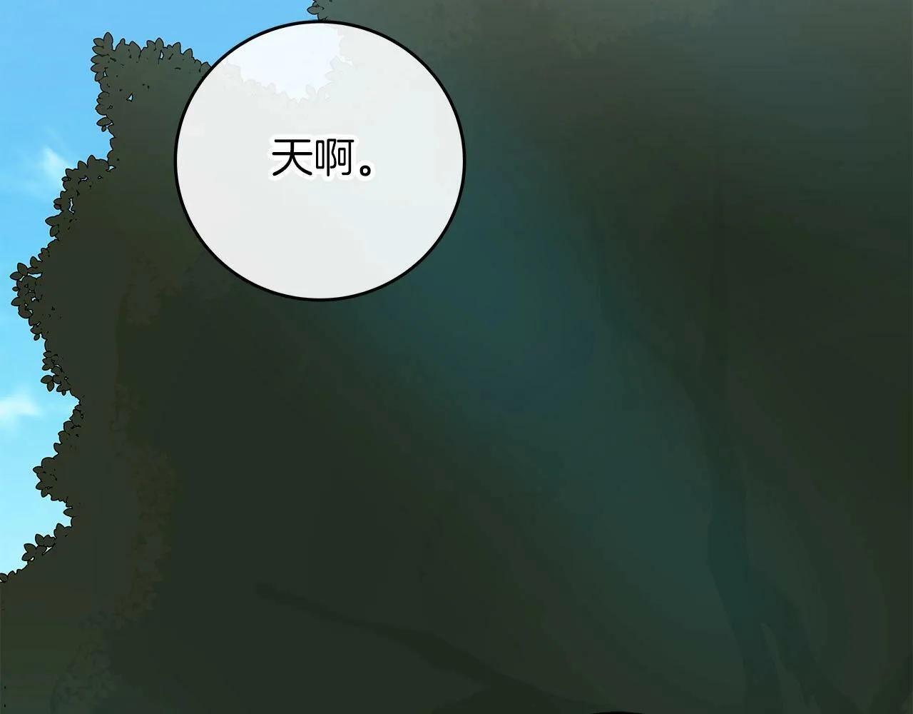 第55话 提取属性 第69页