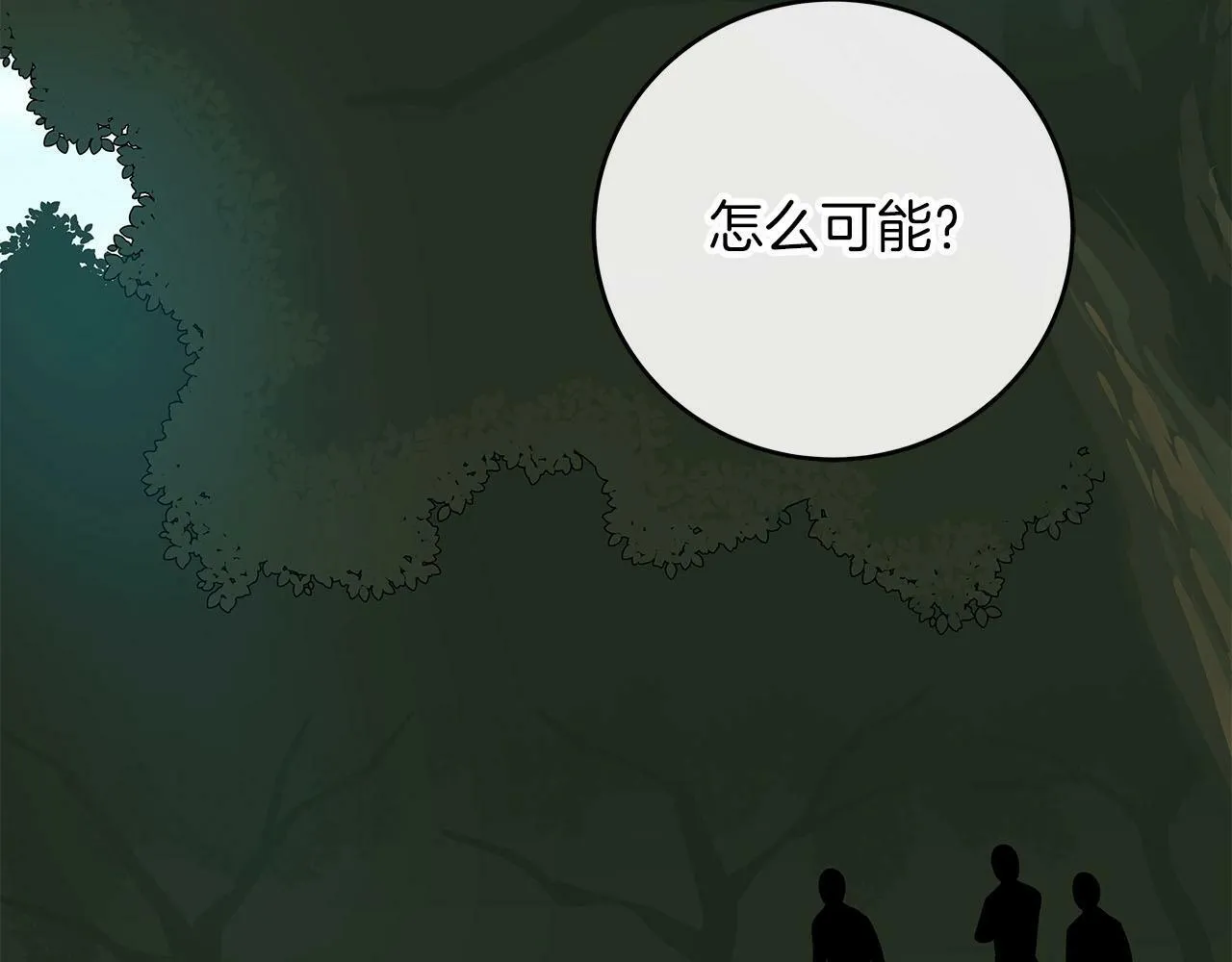 第55话 提取属性 第70页