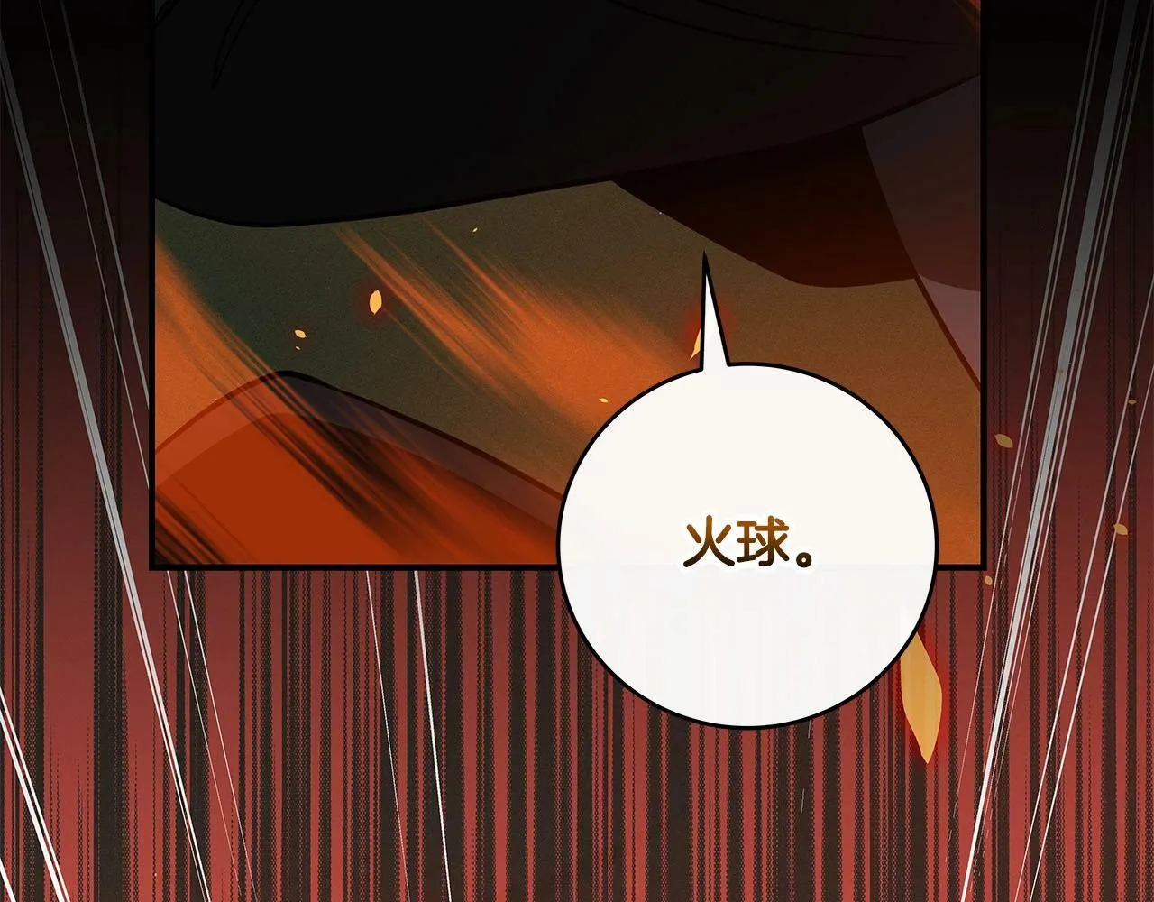 第55话 提取属性 第78页