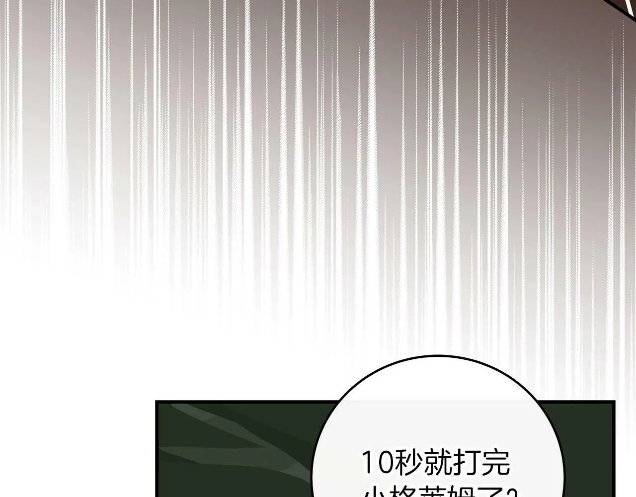 第55话 提取属性 第83页