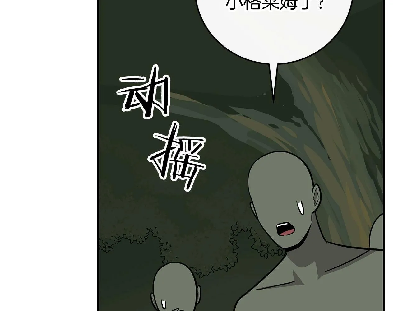第55话 提取属性 第84页