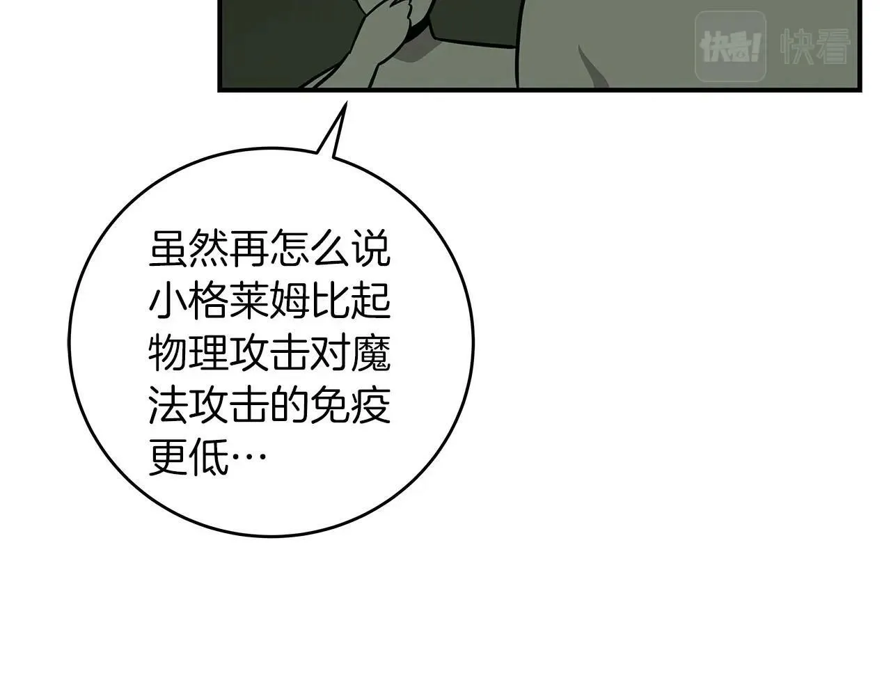 第55话 提取属性 第85页