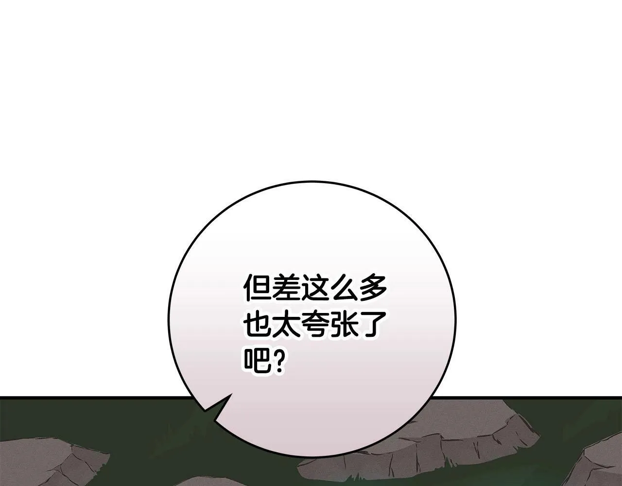 第55话 提取属性 第86页