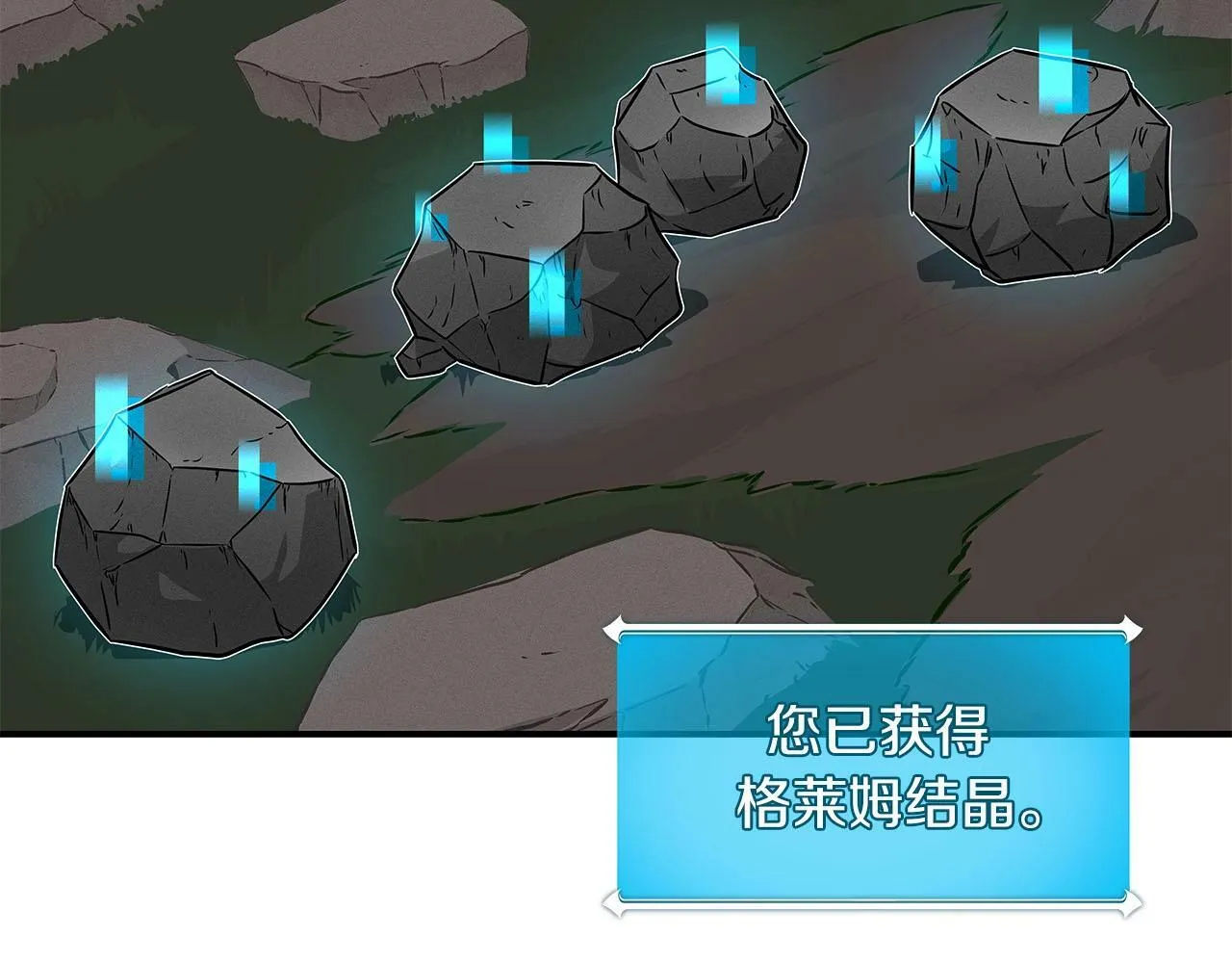 第55话 提取属性 第87页