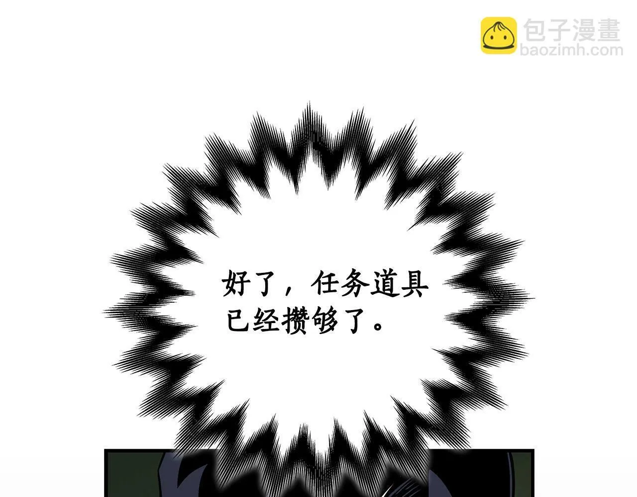 第55话 提取属性 第89页