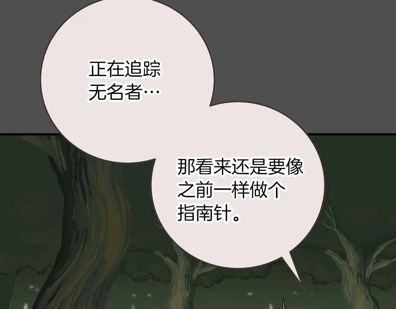 第55话 提取属性 第92页