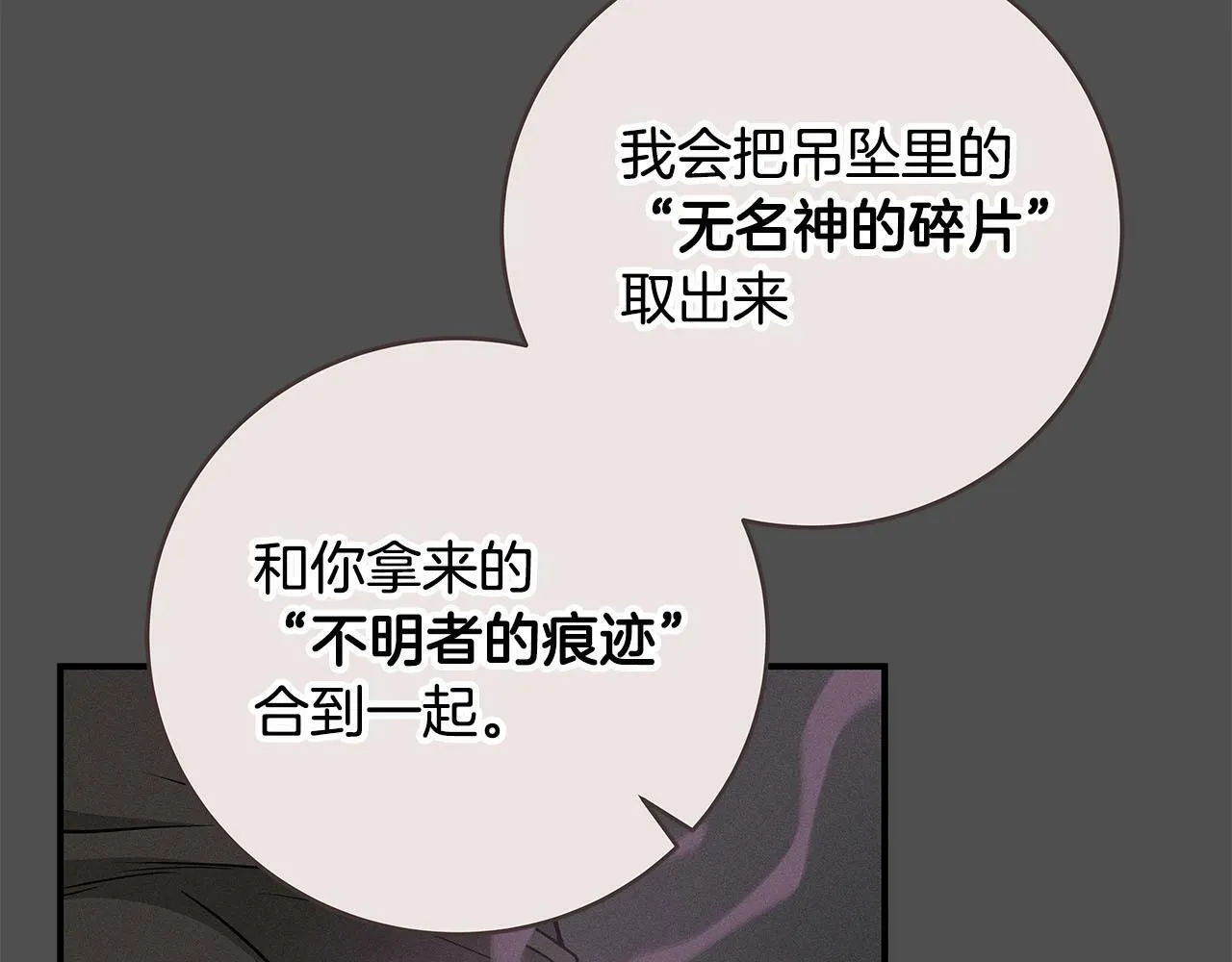 第55话 提取属性 第94页