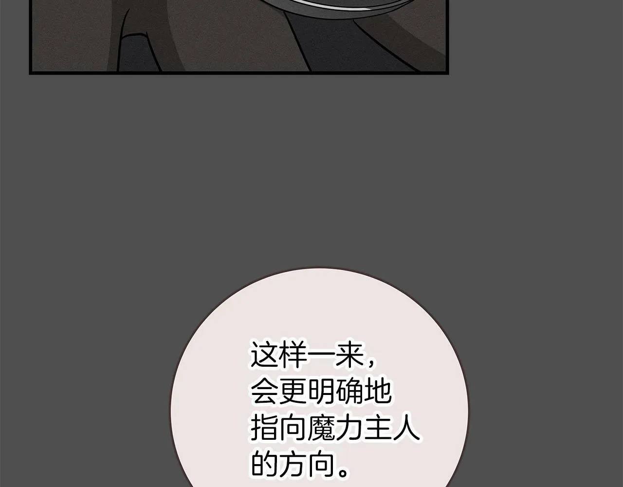 第55话 提取属性 第96页