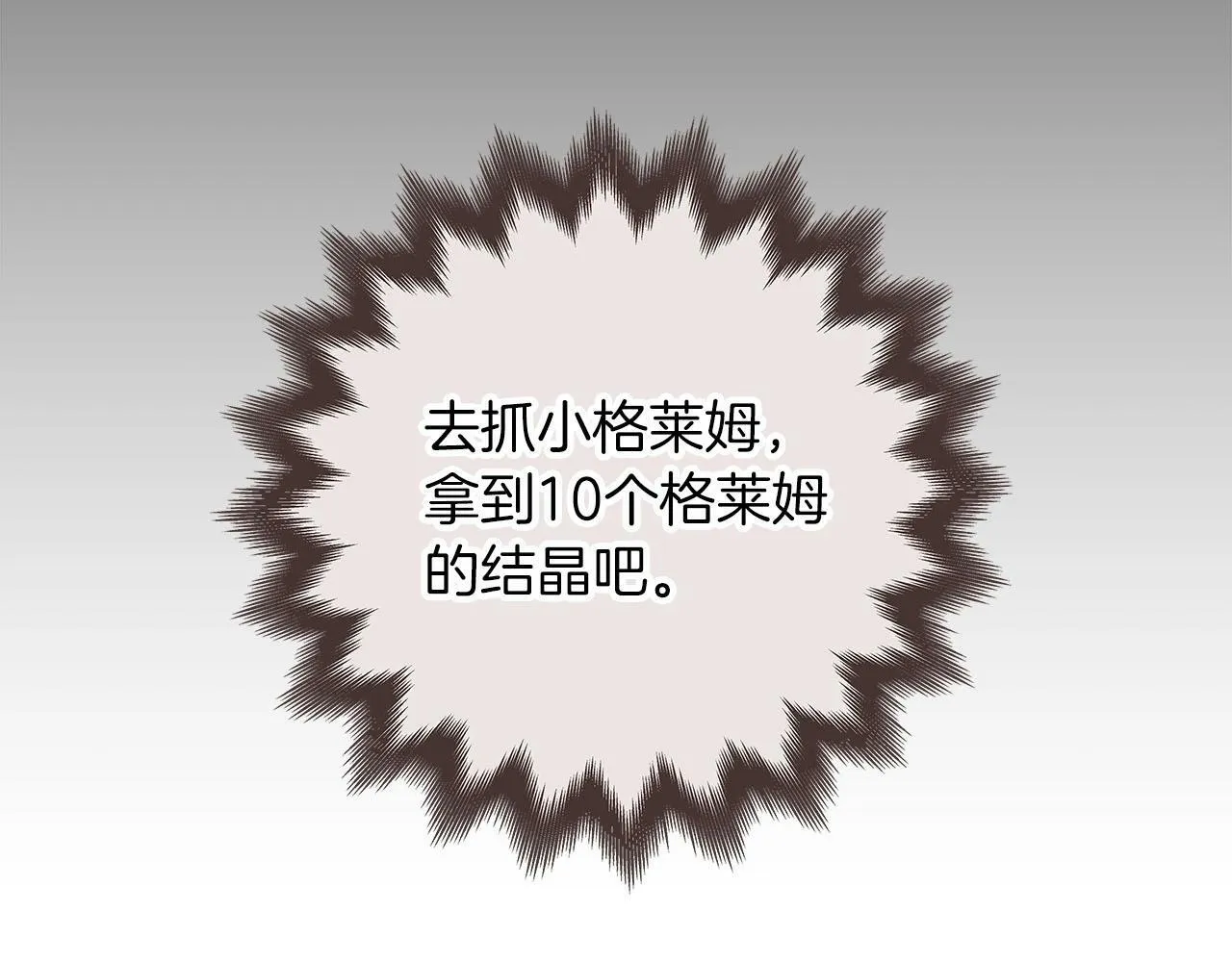 第55话 提取属性 第99页