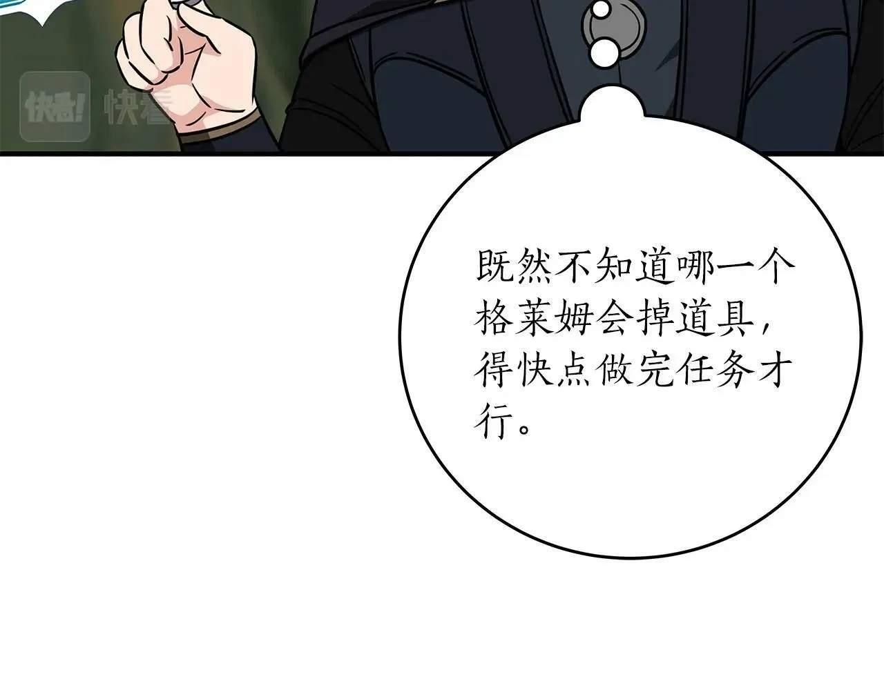 第55话 提取属性 第102页