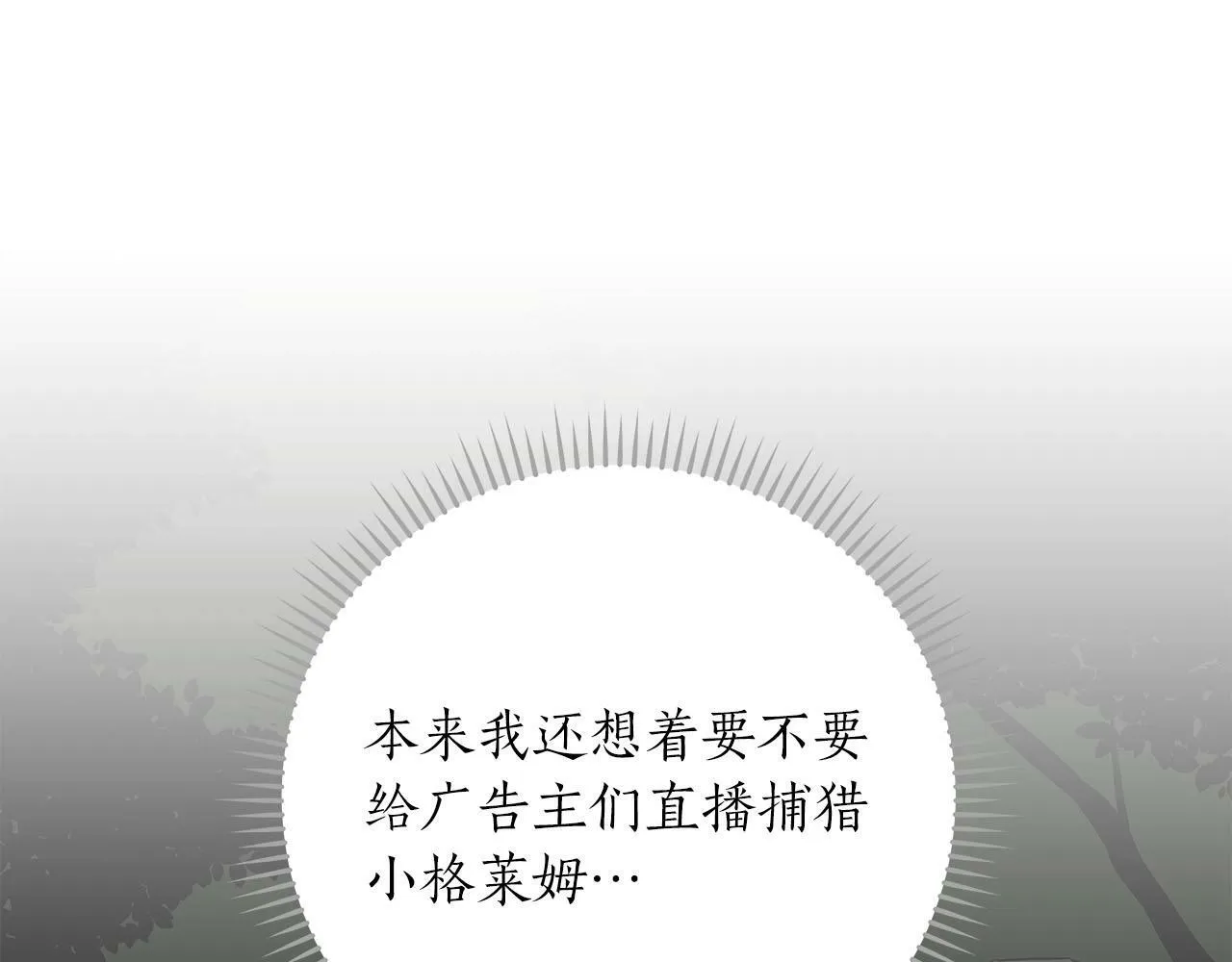 第55话 提取属性 第103页