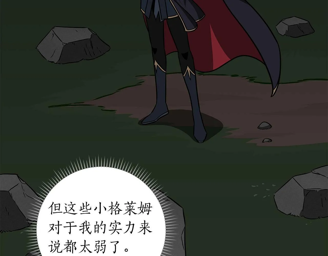 第55话 提取属性 第105页