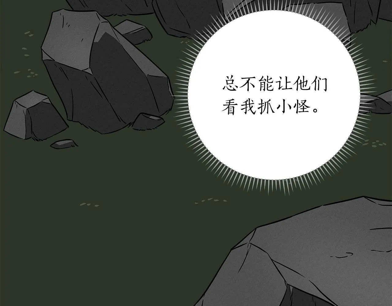 第55话 提取属性 第107页
