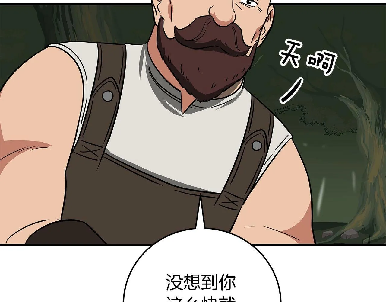 第55话 提取属性 第111页