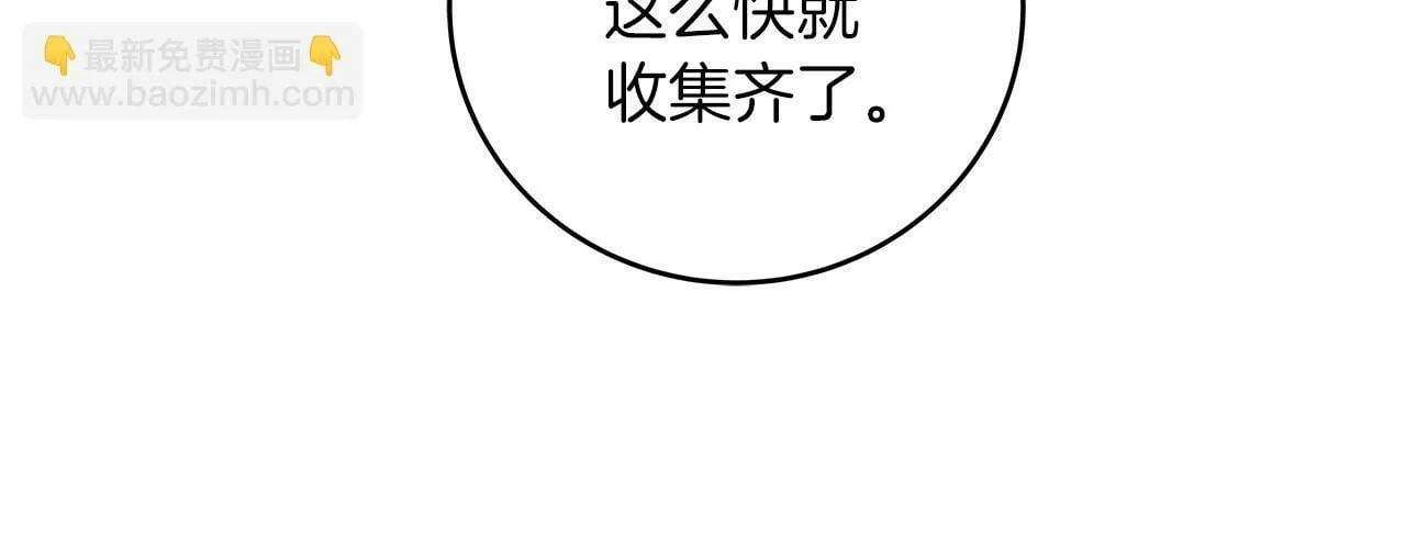 第55话 提取属性 第112页