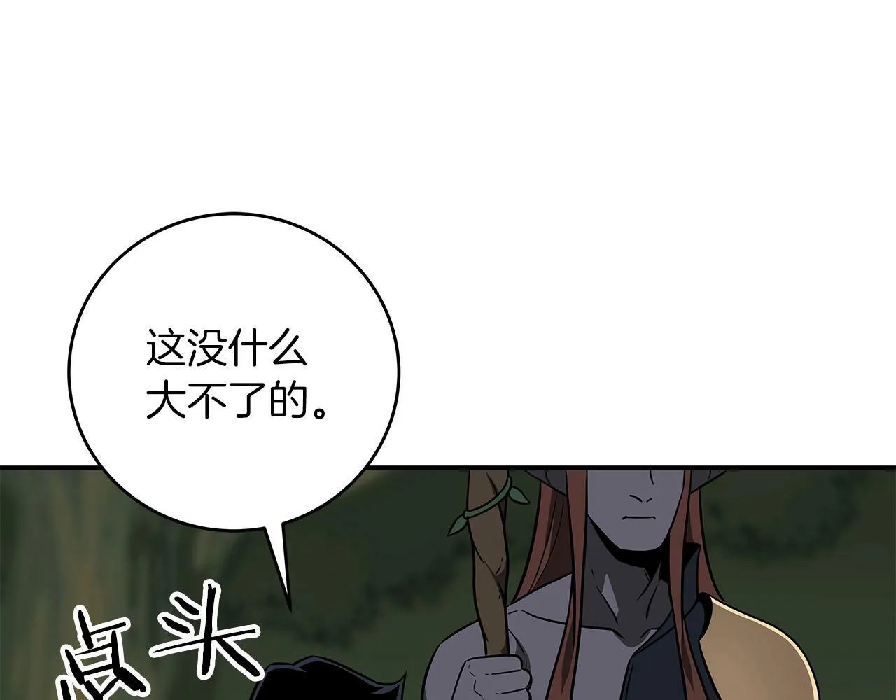 第55话 提取属性 第113页