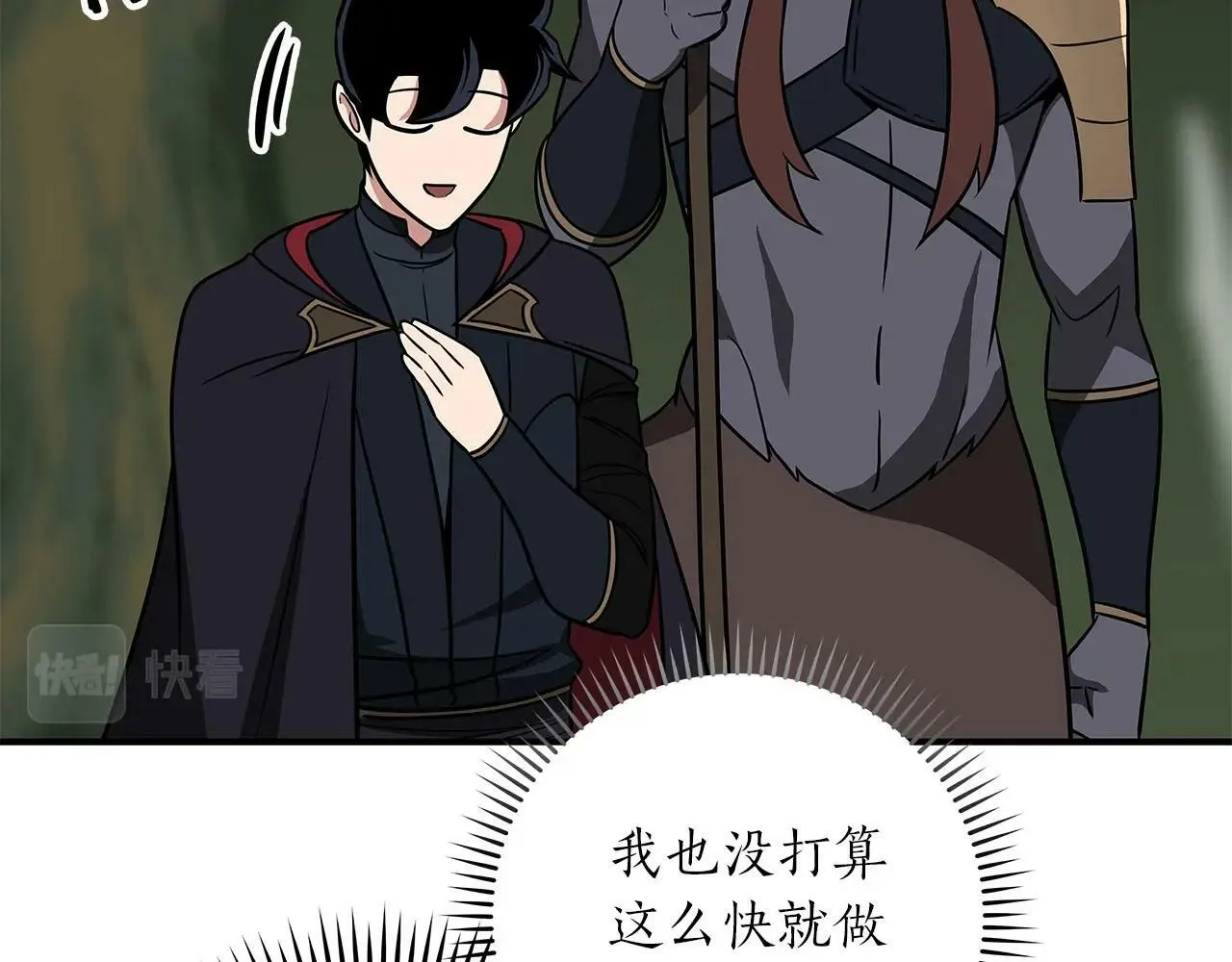 第55话 提取属性 第114页
