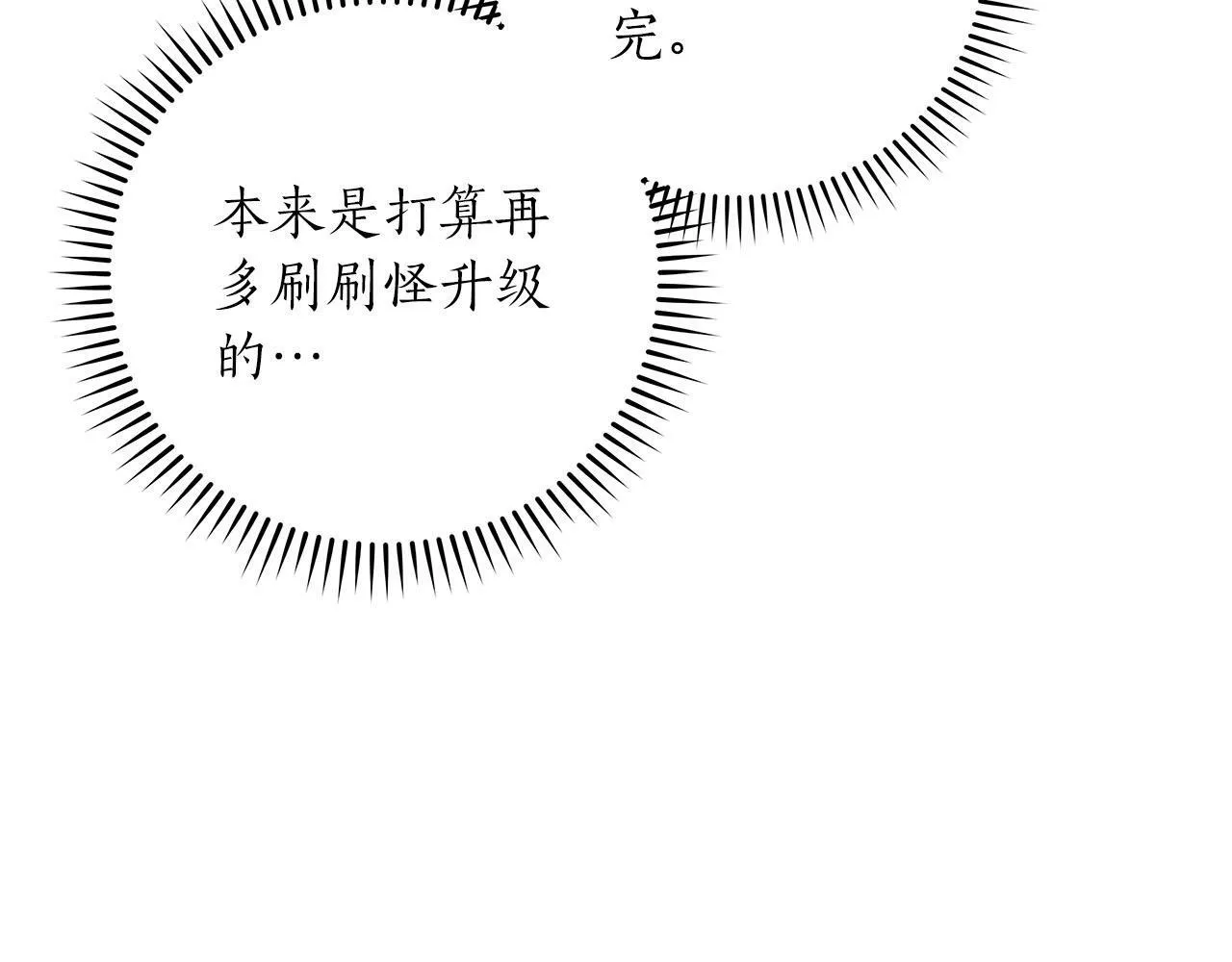 第55话 提取属性 第115页