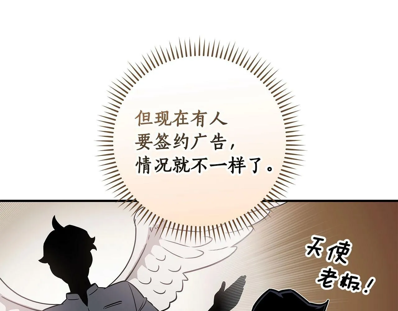 第55话 提取属性 第116页