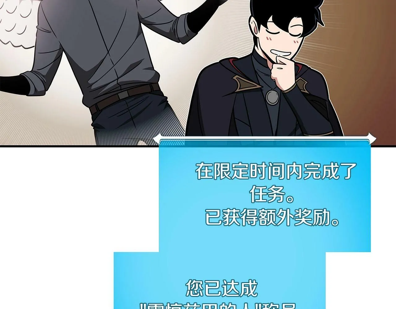 第55话 提取属性 第117页