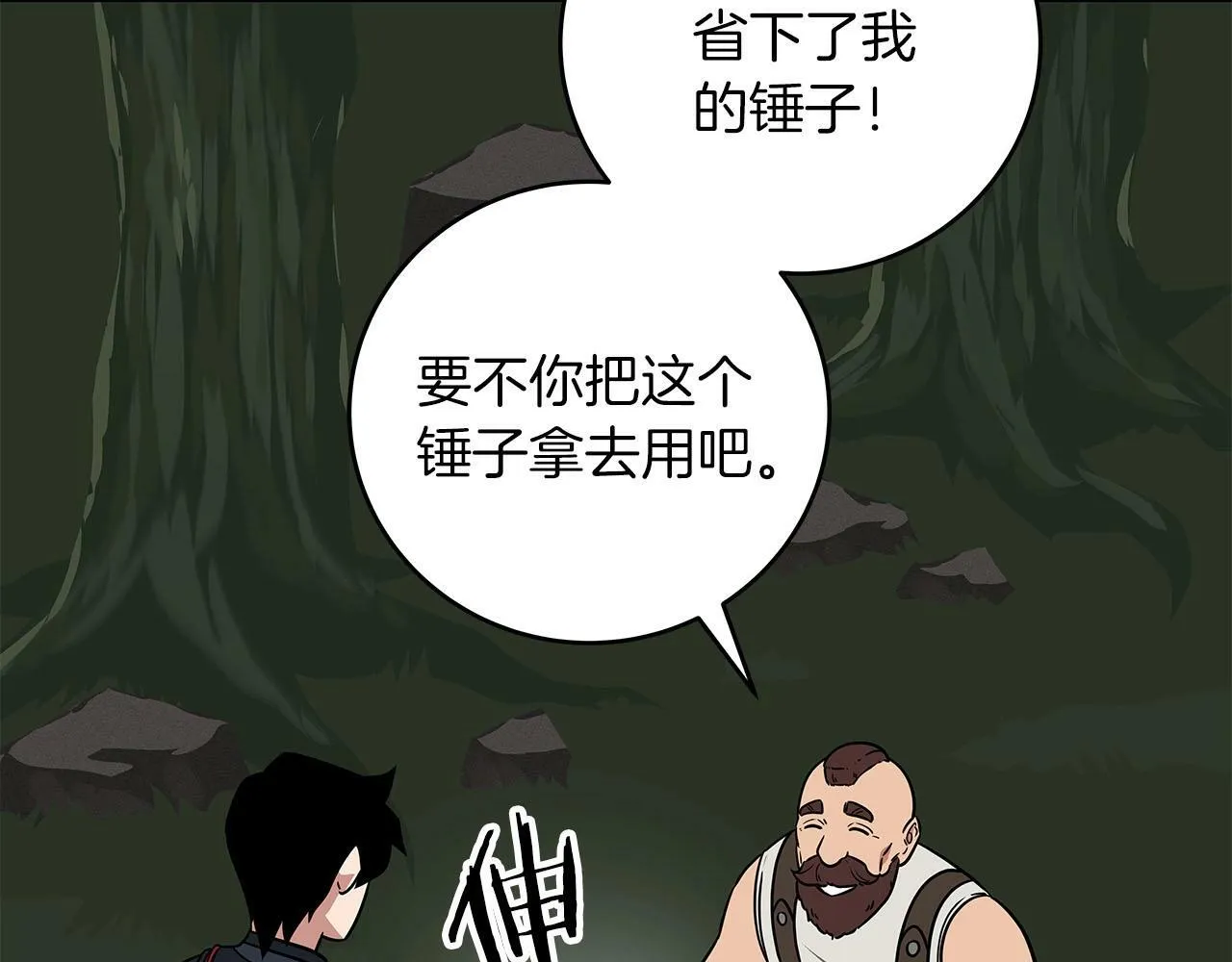 第55话 提取属性 第119页
