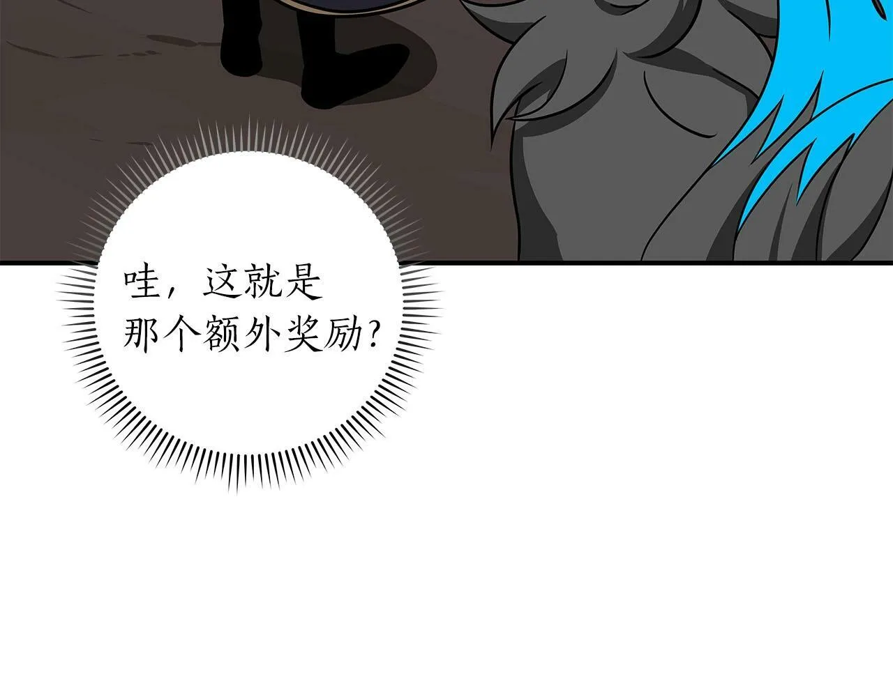 第55话 提取属性 第121页