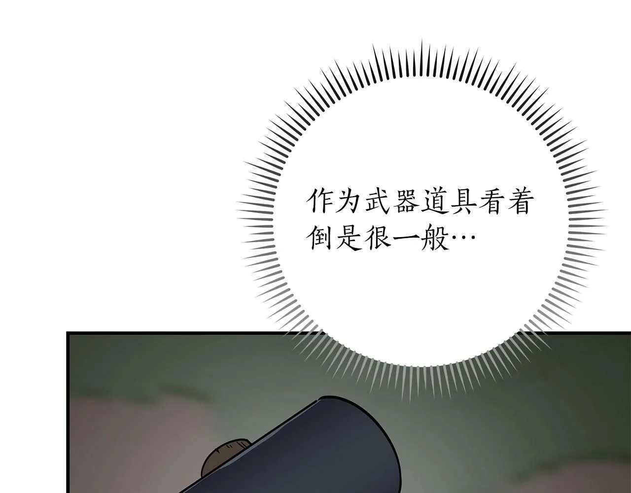 第55话 提取属性 第122页