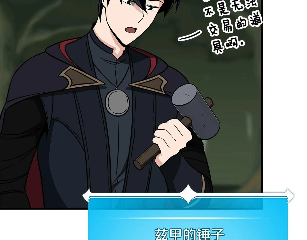 第55话 提取属性 第125页